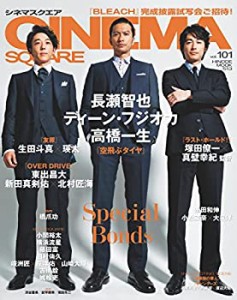 シネマスクエア vol.101 [長瀬智也×ディーン・フジオカ×高橋一生『空飛ぶ(中古品)