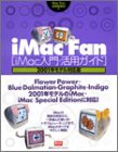 iMac Fan iMac入門・活用ガイド―2001年モデル対応版 (Mac Fan BOOKS)(中古品)