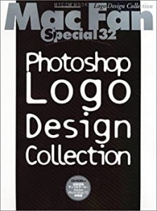 Photoshop logo design collection―画像で作るロゴのアイデアとテクニック(未使用 未開封の中古品)