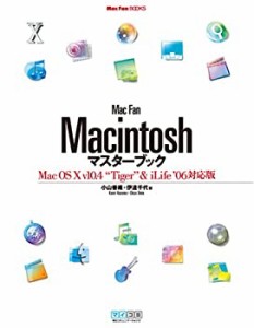 Mac Fan Macintoshマスターブック Mac OS X v.10.4%ﾀﾞﾌﾞﾙｸｫｰﾃ%Tiger%ﾀﾞﾌﾞﾙｸ(中古品)