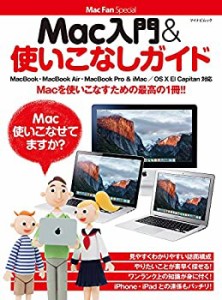 Mac入門&使いこなしガイド ~MacBook・MacBook Air・MacBook Pro & iMac/OS (中古品)