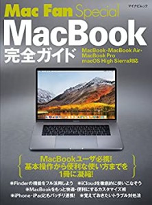 Mac Fan Special MacBook完全ガイド MacBook・MacBook Air・MacBook Pro/ma(中古品)