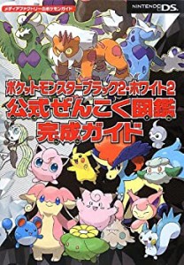 ポケモン ブラック ホワイト 中古の通販｜au PAY マーケット