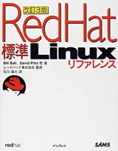 標準Red Hat Linuxリファレンス(未使用 未開封の中古品)