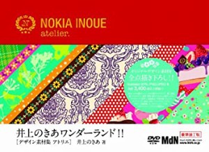 デザイン素材集 アトリエ R付(中古品)