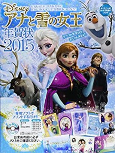 アナと雪の女王 年賀状2015 ?アナ、エルサ、オラフの年賀状が満載! 映画の (中古品)