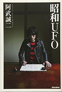 昭和UFO(中古品)