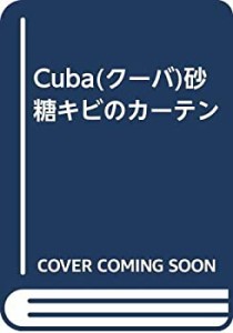 Cuba(クーバ)砂糖キビのカーテン(中古品)