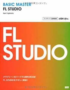 BASIC MASTER FL STUDIO(中古品)