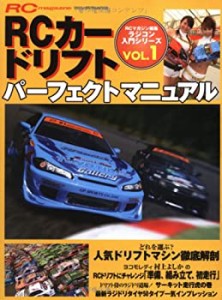 RCカードリフトパーフェクトマニュアル—RC magazine (ヤエスメディアムッ (中古品)