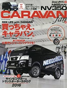 日産NV350 キャラバンfan vol.4 (ヤエスメディアムック492)(中古品)