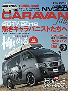 日産NV350 キャラバンfan vol.5 (ヤエスメディアムック522)(中古品)