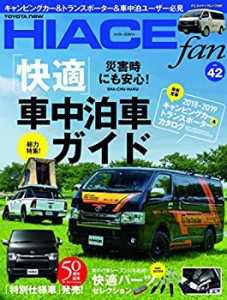 NEWハイエースfan vol.42 (ヤエスメディアムック568)(中古品)