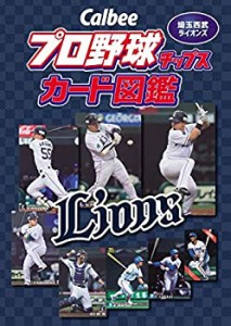 Callbee プロ野球チップスカード図鑑 埼玉西武ライオンズ(中古品)