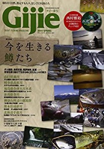 Gijie 2015 春号 (GEIBUN MOOKS 997)(中古品)