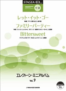 STAGEA・EL エレクトーン・ミニアルバム Vol.9 中級 ~レット・イット・ゴー(未使用 未開封の中古品)