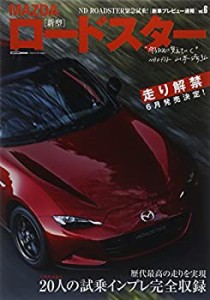 MAZDA新型ロードスター (CARTOP MOOK 新車プレビュー速報 vol. 6)(中古品)