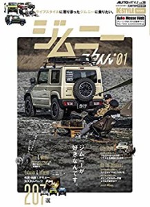 ジムニー スタイル 1 (AUTO STYLE Vol.20)(中古品)