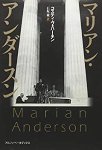 マリアン・アンダースン(未使用 未開封の中古品)