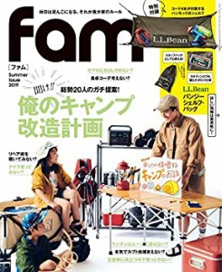 fam Summer Issue 2019 (三才ムック)(中古品)