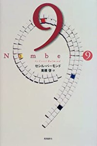 9―Number 9(中古品)