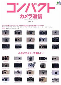 コンパクトカメラ通信 (No.2) (エイムック (749))(中古品)