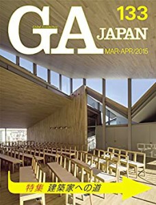 GA JAPAN 133(中古品)