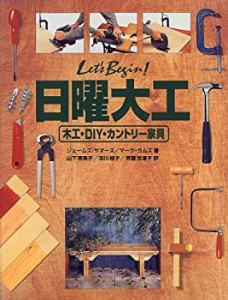 Let’s Begin!日曜大工—木工・DIY・カントリー家具(中古品)