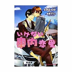 TOEFL速読・速聴大特訓―応用編 (TOEFL完全攻略シリーズ)(中古品)