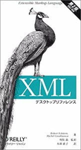 XMLデスクトップリファレンス 第2版(中古品)