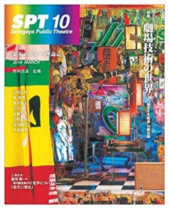 SPT 10(中古品)