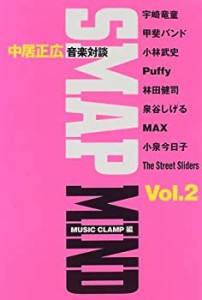 SMAP MIND―中居正広音楽対談〈Vol.2〉(中古品)