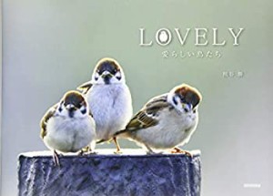 LOVELY 愛らしい鳥たち(中古品)