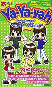 あッ!Ya‐Ya‐yah(中古品)