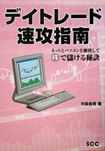 デイトレ パソコンの通販｜au PAY マーケット