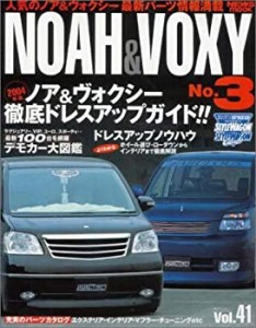 トヨタ ノア&ヴォクシーNo.3 (News mook—RVドレスアップガイドシリーズVOL(中古品)