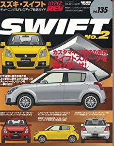 スズキ・スイフト No.2 (ハイパーレブ 135 車種別チューニング&ドレスアッ (中古品)