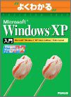 Microsoft Windows XP入門 Microsoft Windo—Microsoft Windows XP Home ( (中古品)