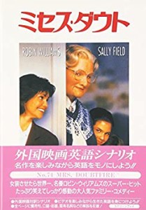 ミセス・ダウト (スクリーンプレイ)(中古品)