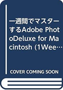 一週間でマスターするAdobe PhotoDeluxe for Macintosh (1Week Master Seri(中古品)