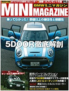 BMW ミニマガジン Vol.5 (メディアパルムック)(中古品)