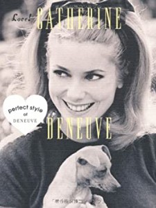 Love!CATHERINE DENEUVE―perfect style of DENEUVE (MARBLE BOOKS)(未使用 未開封の中古品)