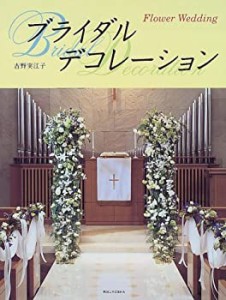 Flower Wedding ブライダルデコレーション(中古品)