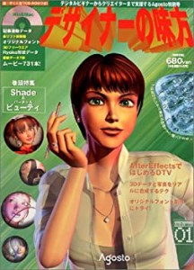 デザイナーの味方〈volume01〉特集Shade&Beauty(中古品)