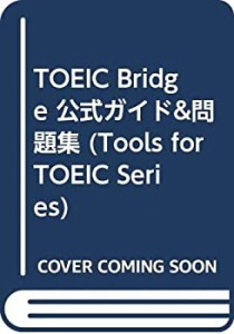 TOEIC Bridge 公式ガイド&問題集 (Tools for TOEIC Series)(中古品)