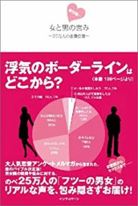 女と男の営み (まぐまぐブックス)(中古品)