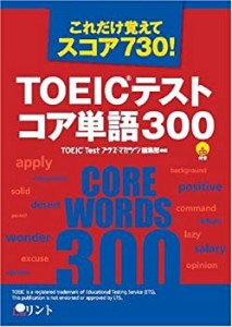 toeic 単語の通販｜au PAY マーケット｜3ページ目