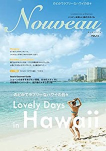 NOUVEAUハワイ VOL.16 (Lovely Days in Hawaii のどかでラブリーなハワイの(中古品)