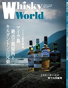 Whisky World 2016 AUGUST(中古品)