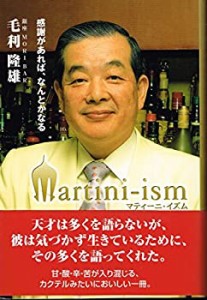 MARTINI-ISM マティーニ・イズム(中古品)